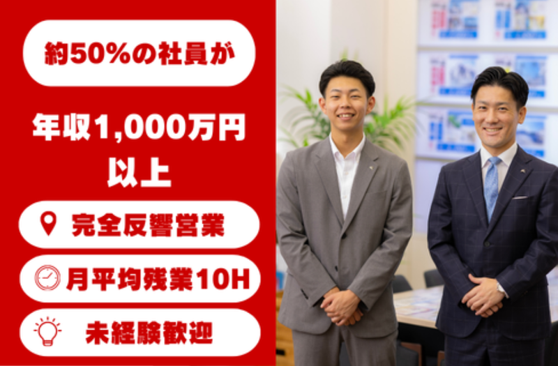 明治地所株式会社の求人・転職情報