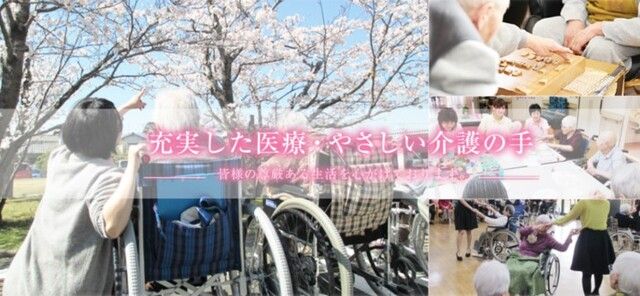 医療法人社団桜会　介護老人保健施設さくら苑の求人・転職情報