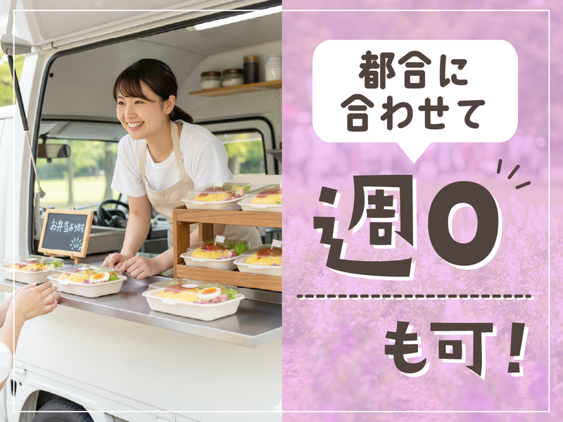 Kitchen　HK合同会社のアルバイト・バイト求人情報-02