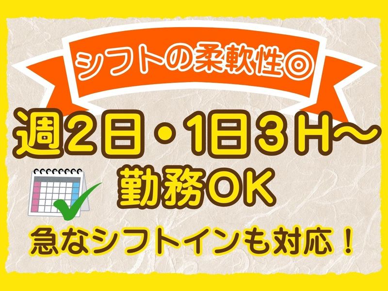 地魚屋 東京浜松町店のアルバイト・バイト求人情報-02
