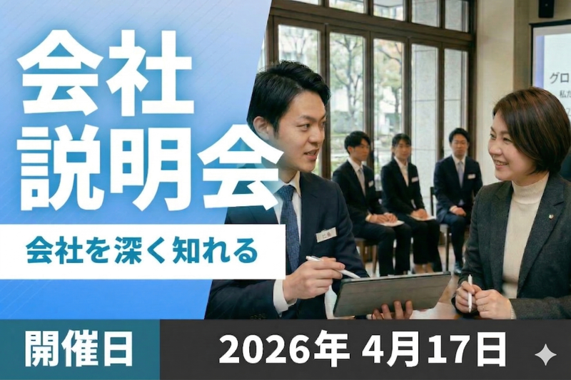 株式会社カナメ・ホールディングス