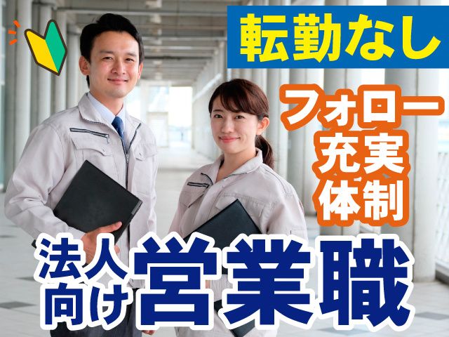 まるい食品株式会社の求人・転職情報