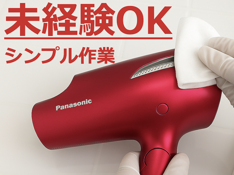 株式会社アリススタイルの派遣求人情報