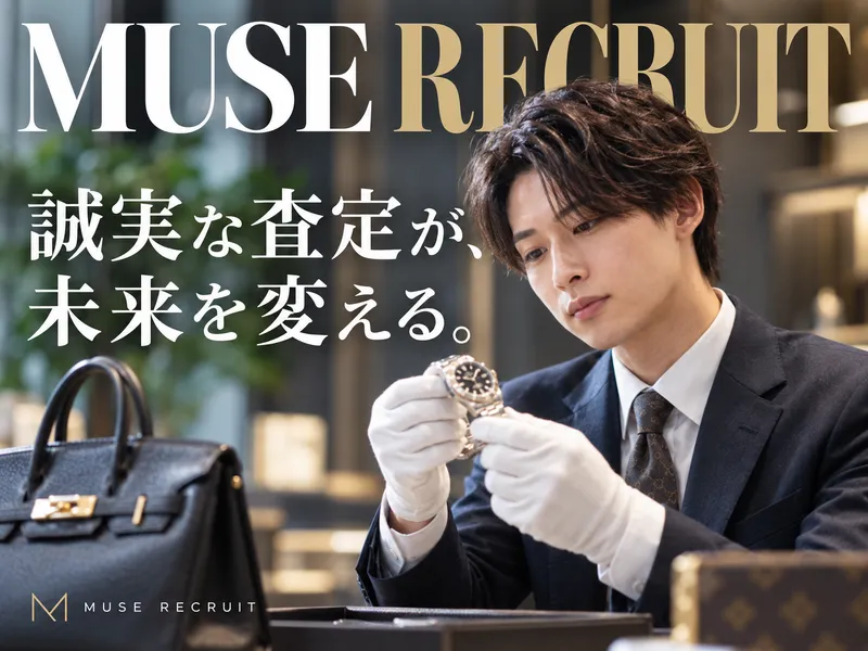 株式会社ＭＵＳＥの求人・転職情報