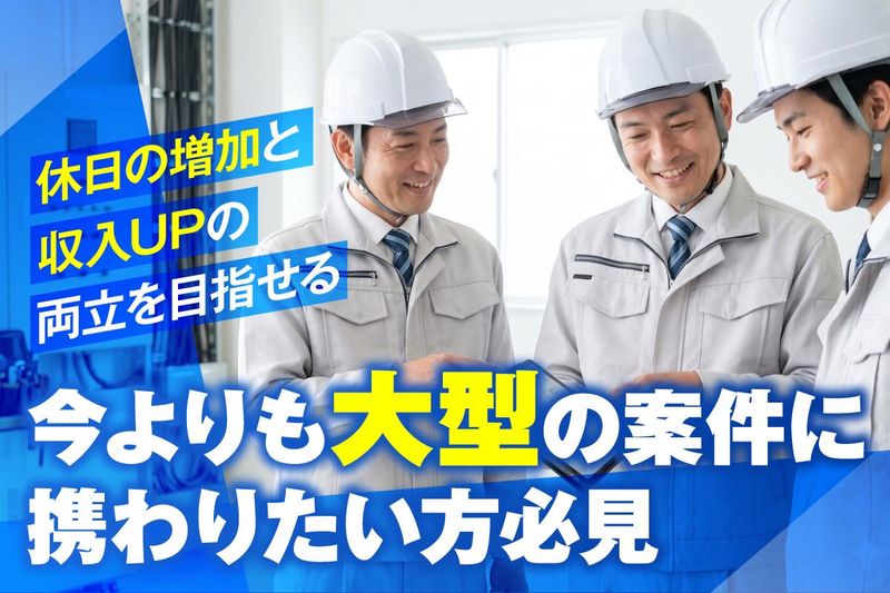 有限会社カツデンの求人・転職情報