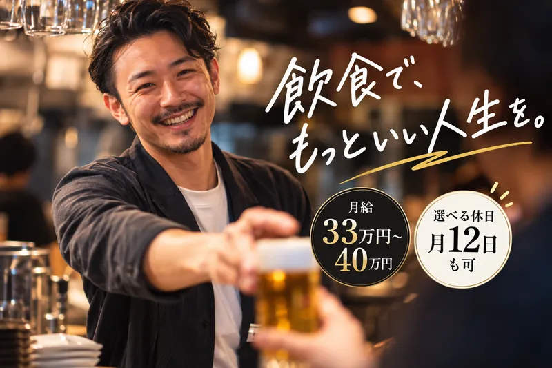 炭火ビストロ ゴーバル　中野店のアルバイト・バイト求人情報-26