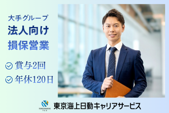 丸紅セーフネット株式会社の求人・転職情報