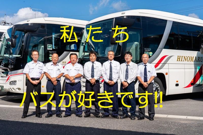 日の丸タクシー株式会社の求人・転職情報