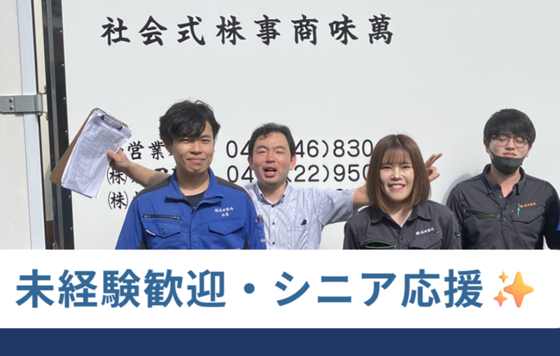 求人画像