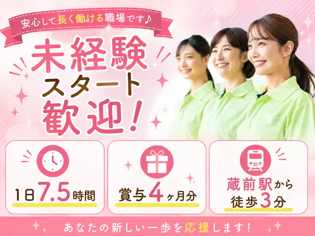 特定非営利活動法人台東メンタルコミュニティ　台東区精神障害者地域生活支援センターあさがおの求人・転職情報