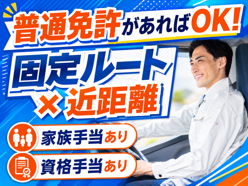 横浜低温ロジスティック(株)-0005の求人・転職情報