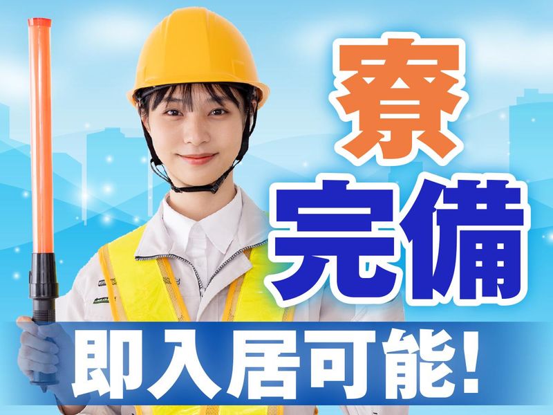 保全警備株式会社/松戸エリアのアルバイト・バイト求人情報-23