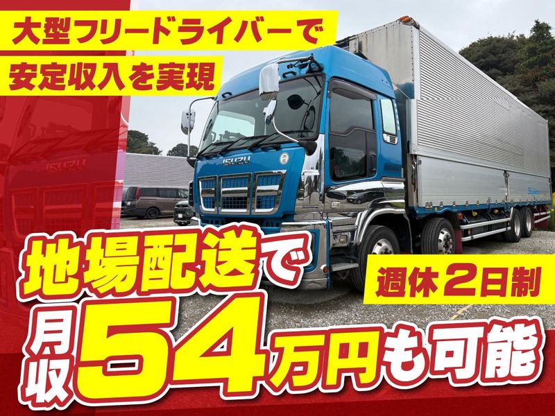 株式会社信光物流　流山営業所