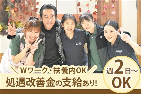 特別養護老人ホーム はちす苑のアルバイト・バイト求人情報-24