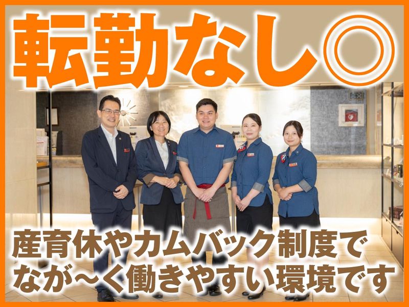 株式会社高松東急REIホテルのアルバイト・バイト求人情報-02