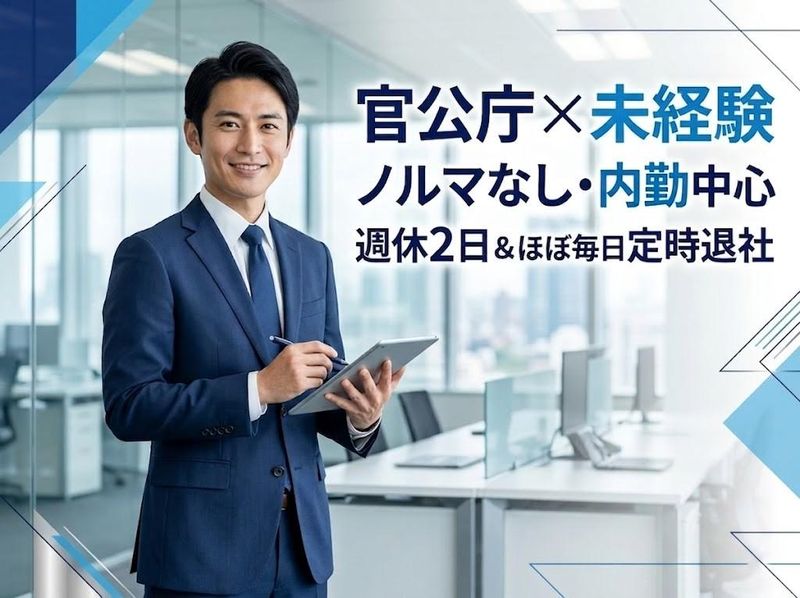 ポートスタッフ株式会社の求人・転職情報