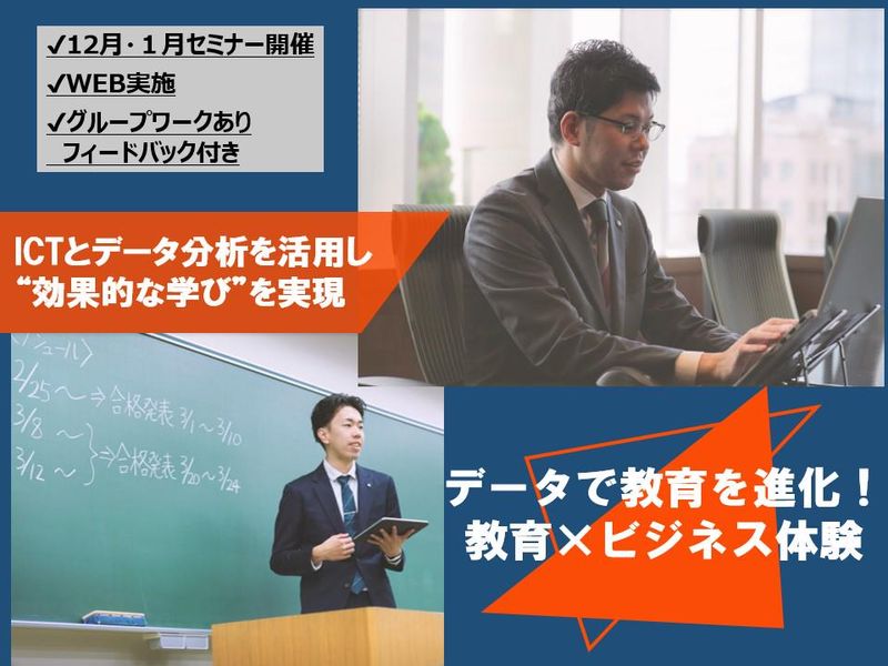 学校法人駿河台学園