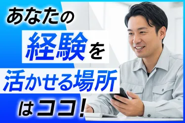 株式会社パートナーのアルバイト・バイト求人情報-01