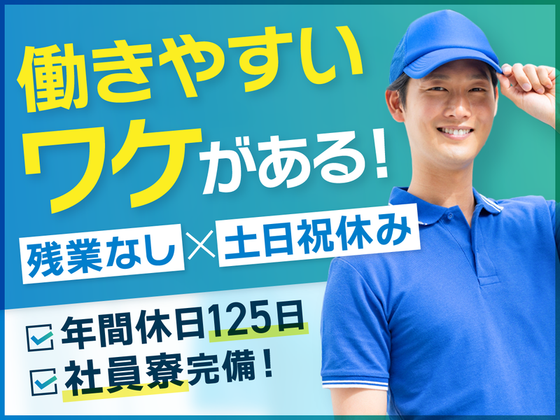 有限会社山鬚衛生社の求人・転職情報