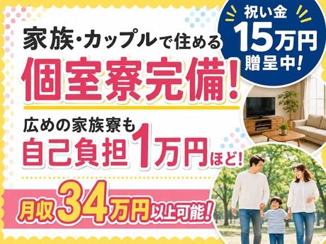株式会社平山 豊田支店の求人・転職情報