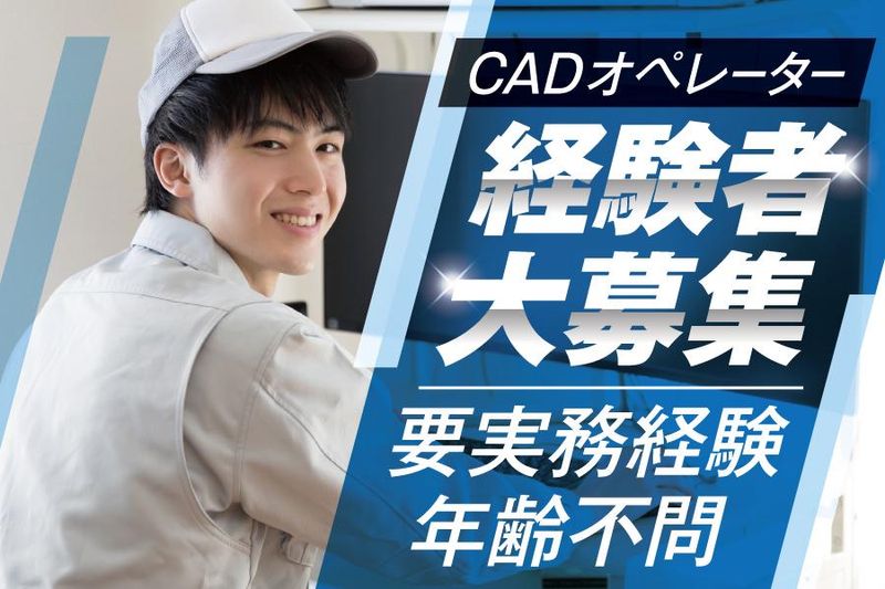 株式会社チェリー工芸の求人・転職情報