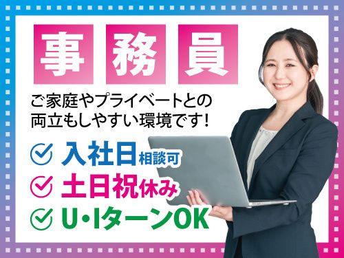 岩手県北自動車株式会社の求人・転職情報