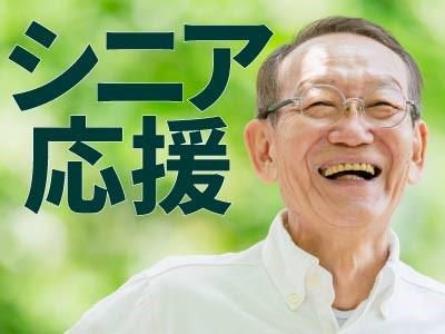 ナビ・スタッフ株式会社　高森町エリア