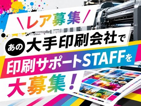 ライクスタッフィング株式会社
