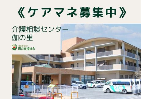 ジョイスリー株式会社の求人・転職情報