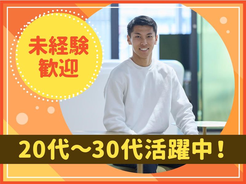株式会社エスプールプラスのアルバイト・バイト求人情報-04