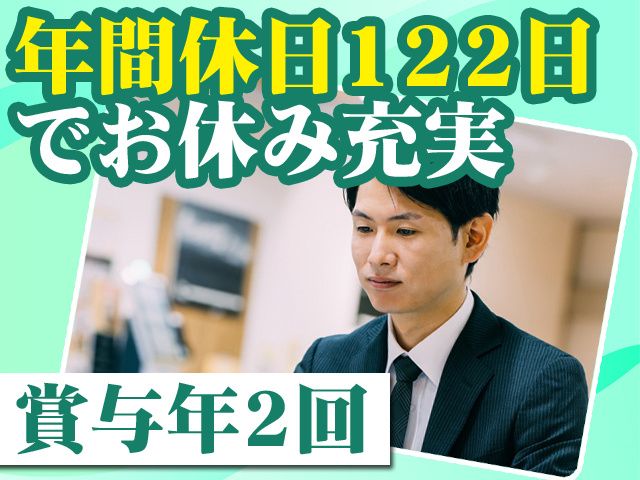 東洋シヤッター株式会社の求人・転職情報