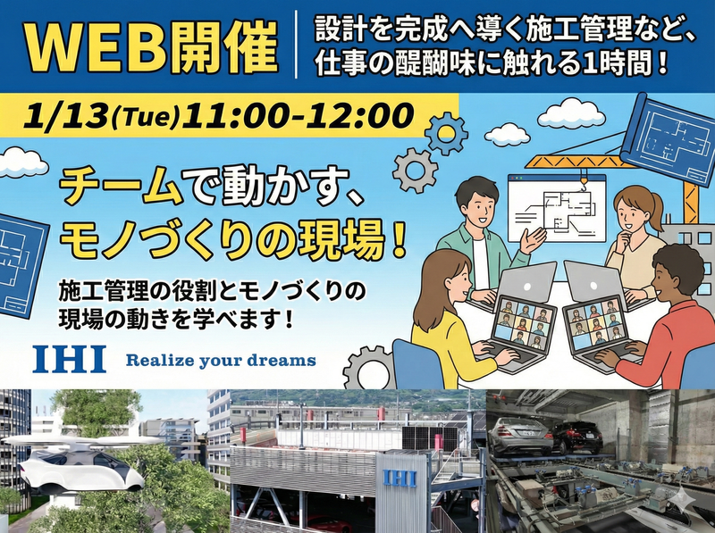 ＩＨＩ運搬機械株式会社