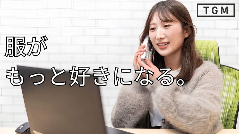 株式会社TGMの求人・転職情報