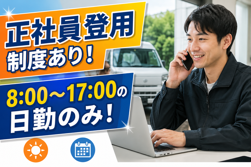 裕信株式会社の求人・転職情報