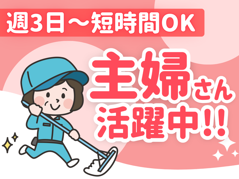 株式会社スカラプレイスの派遣求人情報