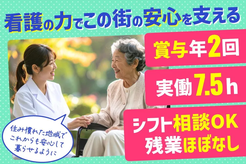 社会福祉法人セイワの求人・転職情報