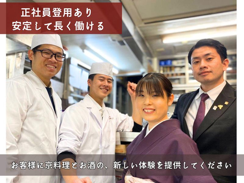 株式会社たん熊本家のアルバイト・バイト求人情報-04