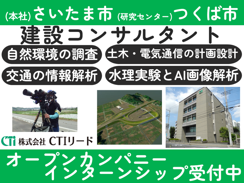（株）CTIリード