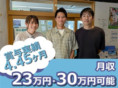 社会福祉法人白根学園-0005の求人・転職情報