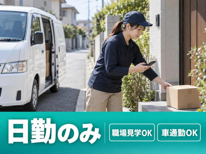合同会社ＴｓｕｒｕｏｋａＴｒａｎｓＰｏｒｔ-0011の求人・転職情報