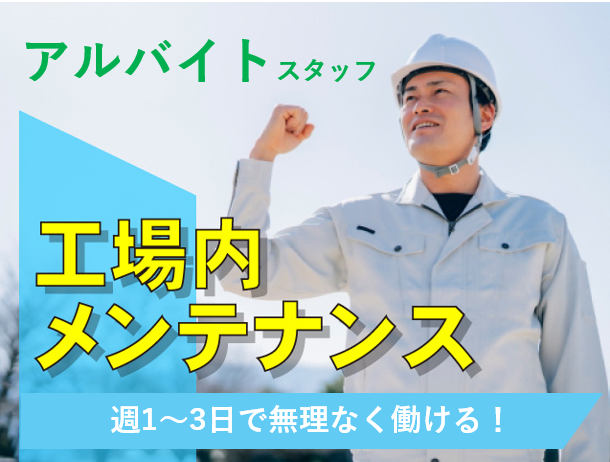 有限会社ヂー･エヌ･エス･テクノセールスのアルバイト・バイト求人情報-04