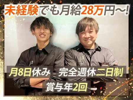 合同会社Ｓｕｋｈｕｍｖｉｔの求人・転職情報