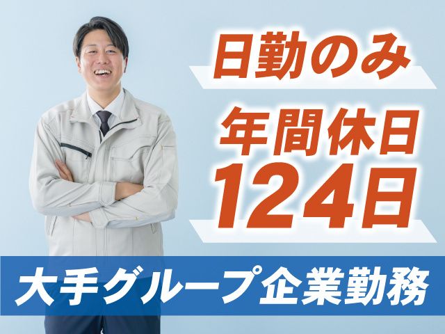 栃木日信株式会社の求人・転職情報