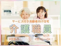 株式会社トラストグロース東日本のアルバイト・バイト求人情報