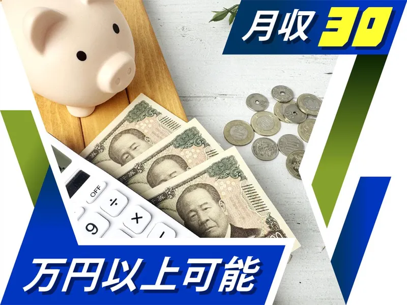 株式会社ウイルテックのアルバイト・バイト求人情報