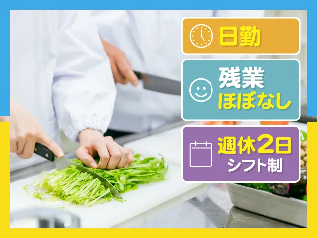 イートランド株式会社 群馬営業所のアルバイト・バイト求人情報
