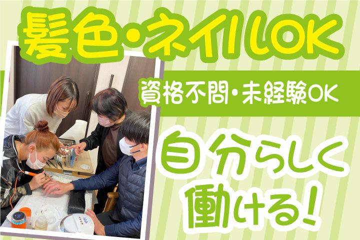 愛の家グループホーム-0001の求人・転職情報