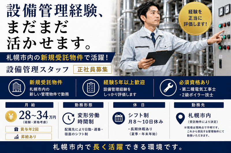 株式会社ユニテックスの求人・転職情報