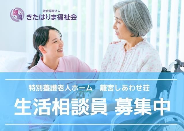 ジョイスリー株式会社の求人・転職情報