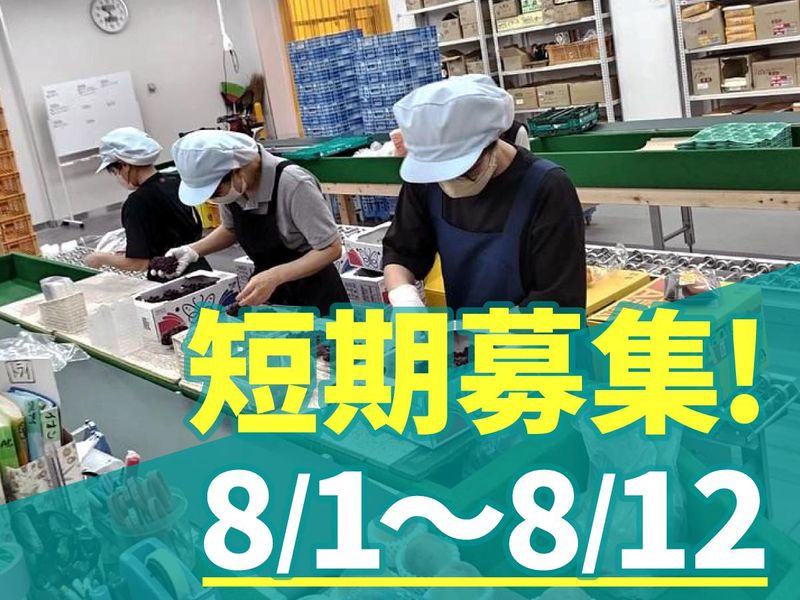 株式会社フルーツバスケット